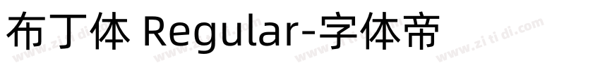 布丁体 Regular字体转换